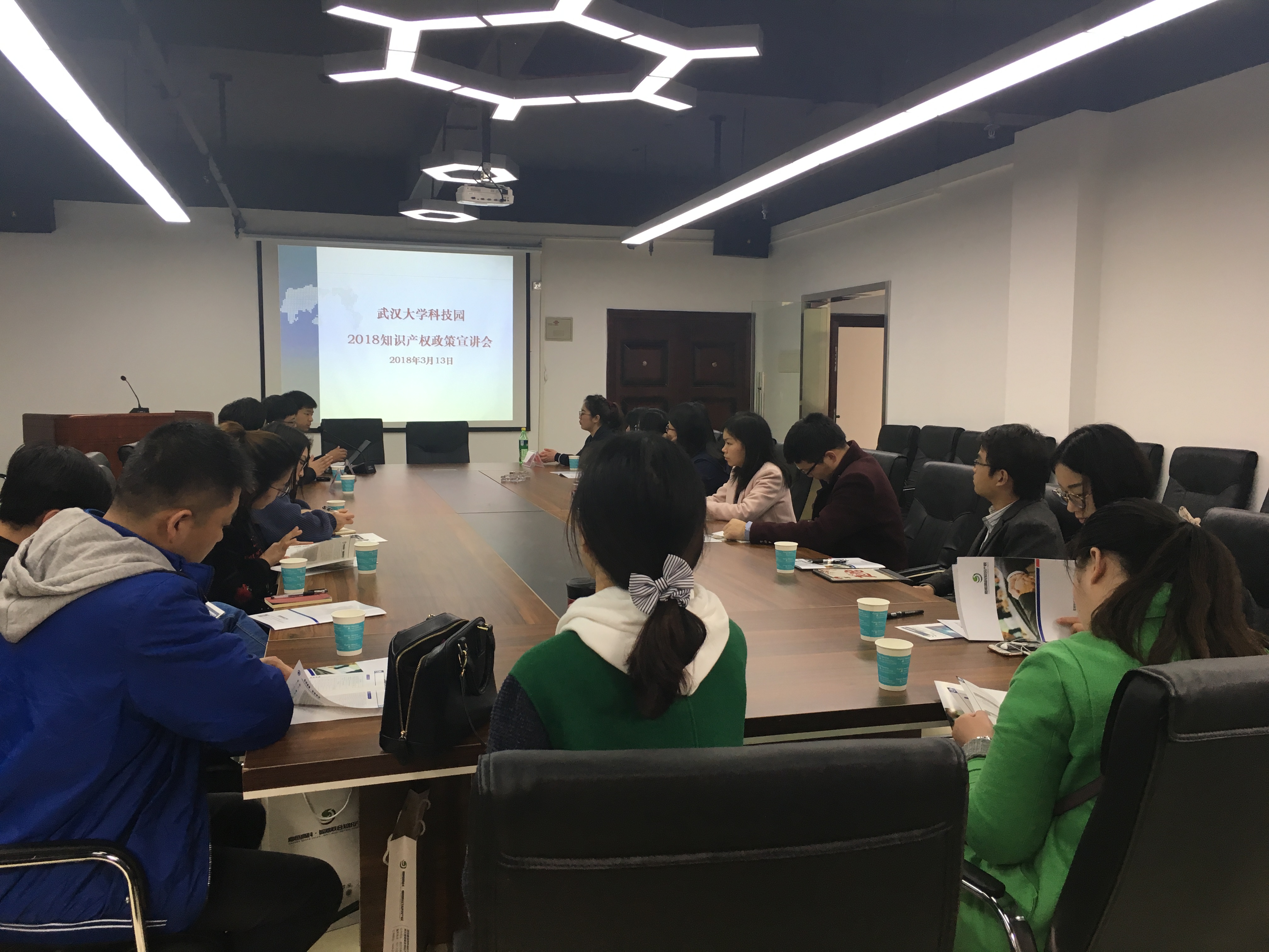 武大科技园2018知识产权政策宣讲会成功举办