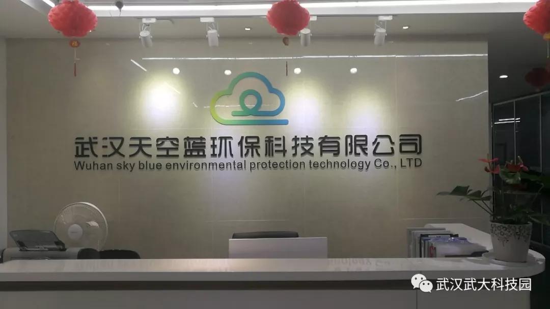 天空蓝环保与你相约央视财经《经济半小时》