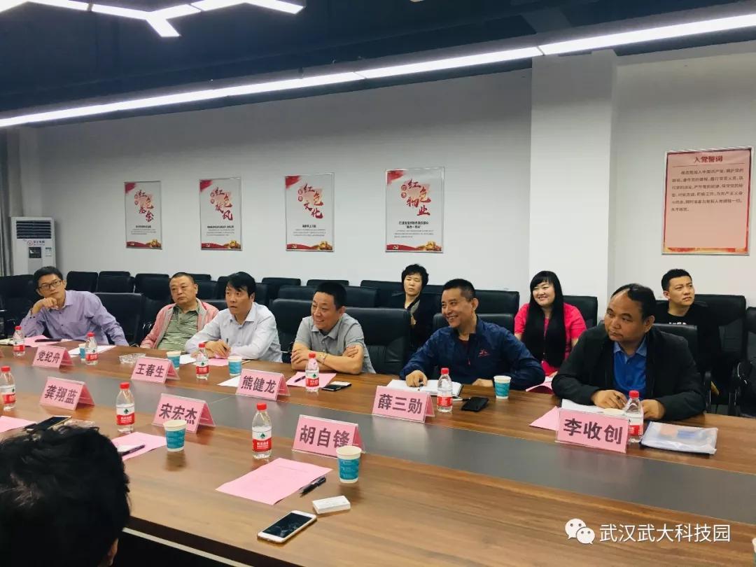 泛西北地区大学科技园联盟到武大科技园考察交流