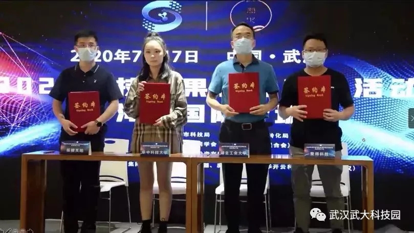 武汉纵横天地成功签约武汉科技成果转化项目