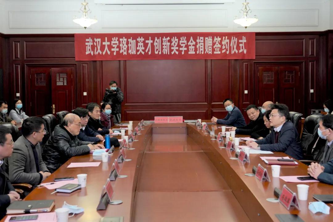 武汉大学刘经南院士捐资200万设“珞珈英才创新奖学金”