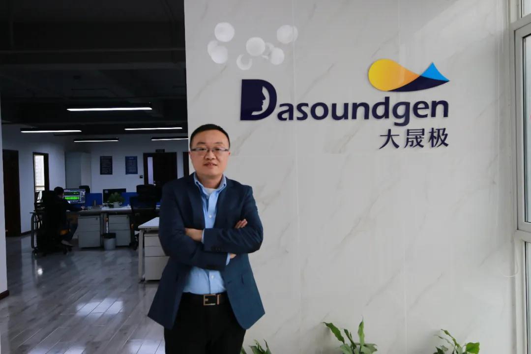 大晟极：AI领域的“听风者”，可判断意图、预判行为