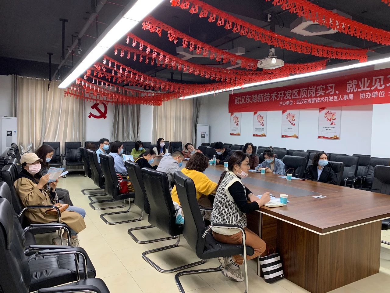 2021年武汉东湖新技术开发区顶岗实习、就业见习相关政策宣讲会成功举办