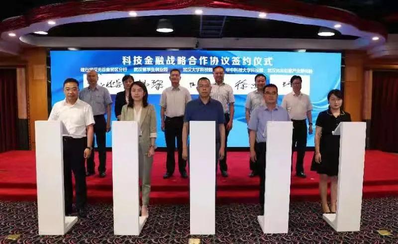 武汉大学科技园携手建设银行湖北省分行助力解决园区企业融资难题